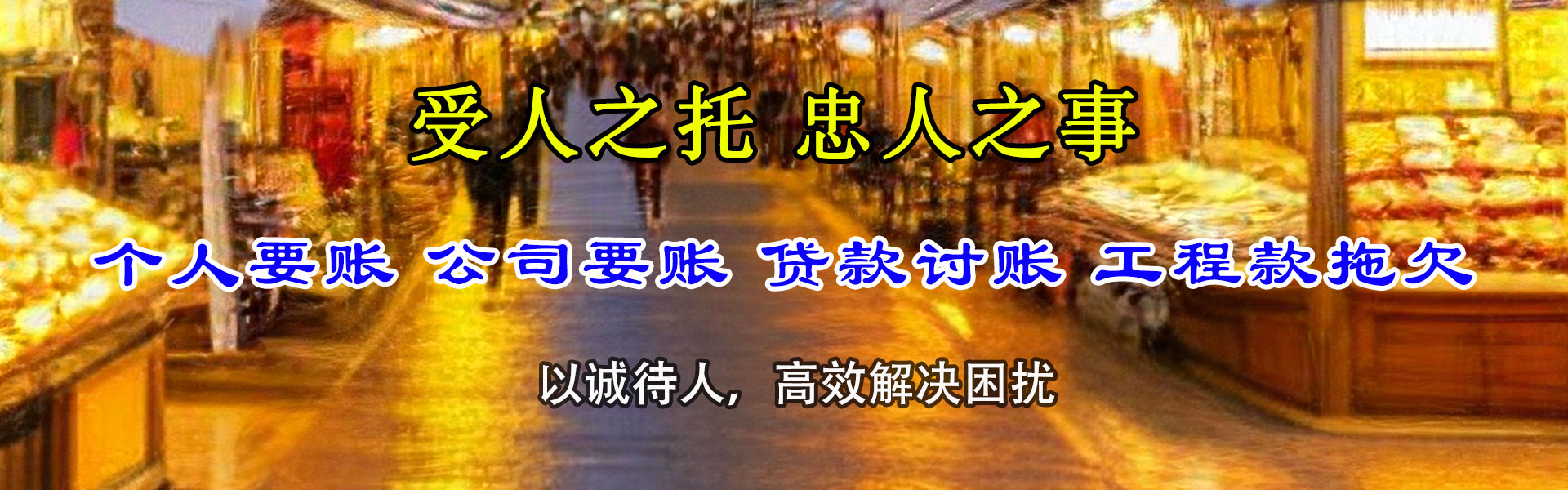 肥城追账公司